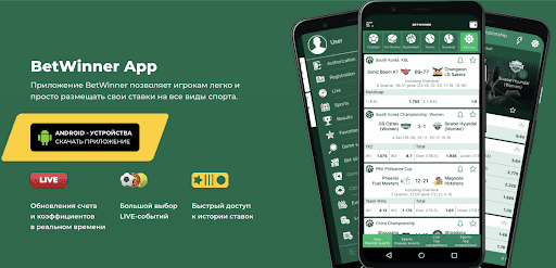 Exploring Betwinner Your Ultimate Betting Experience