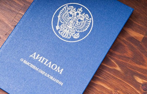Как купить настоящий диплом на оригинальном бланке Честно и безопасно Как купить настоящий диплом на оригинальном бланке Честно и безопасно