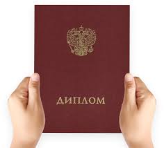 Купить диплом ПГУПС - Ваш путь к успеху